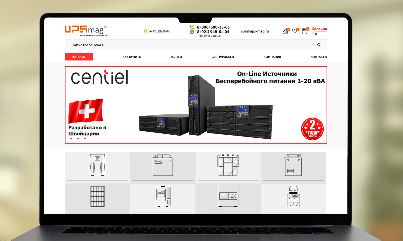 Оптимизация интернет-магазина UPS-Mag