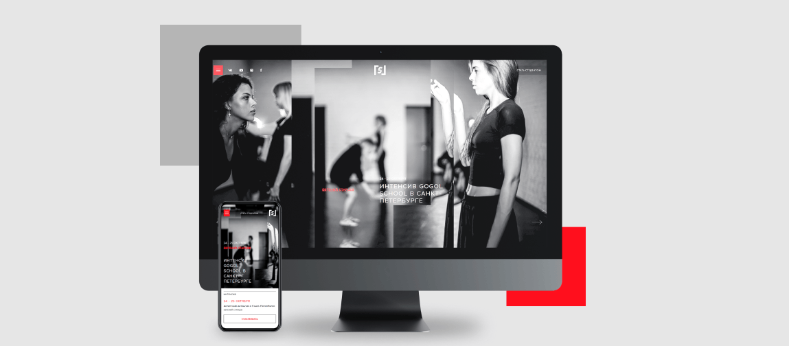 Театральная школа Gogol School