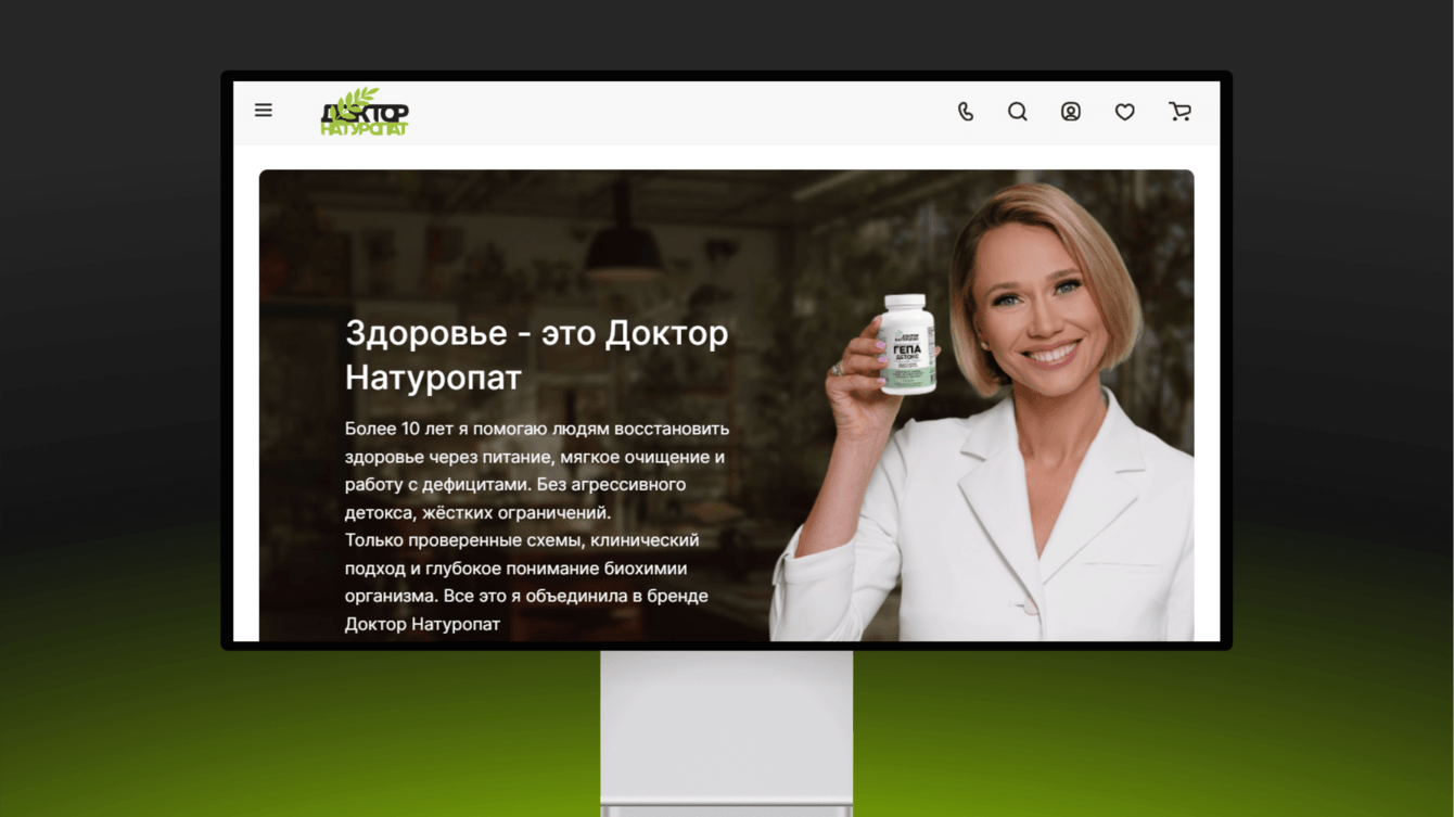 Разработка интернет-магазина для доктора Новиковой
