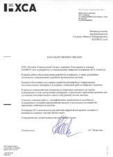 Разработка корпоративного сайта строительного холдинга ХСА на Nuxt с китайской версией