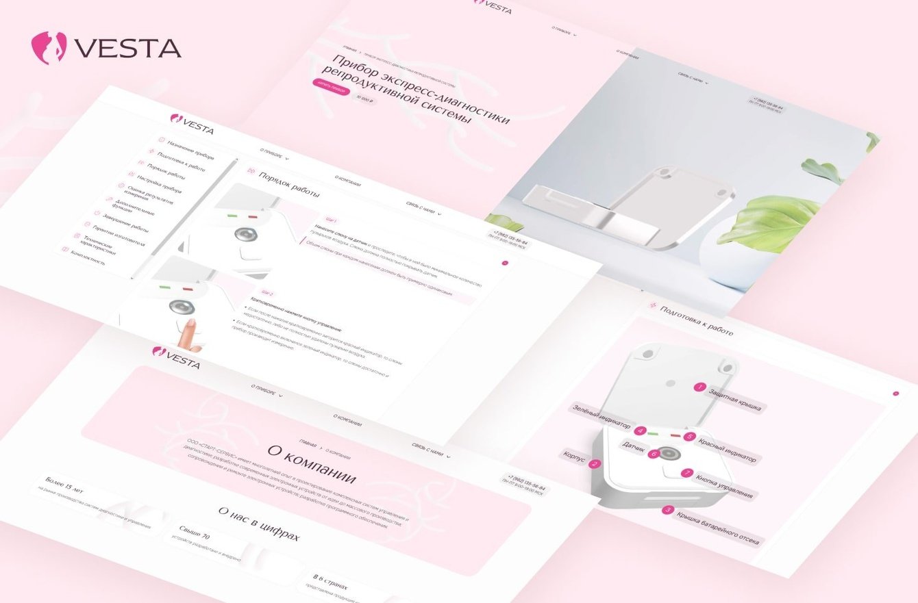 Startmed — сайт для медицинского проекта