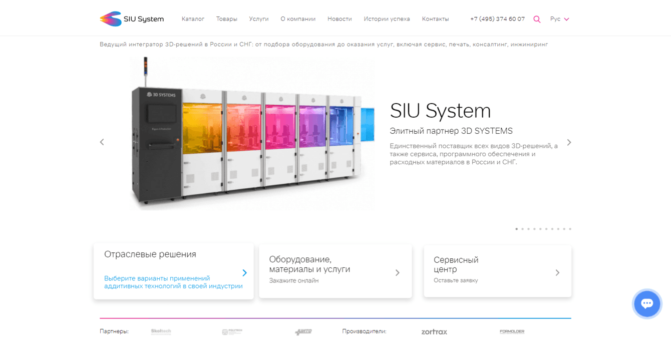 Интернет-магазин SIU System