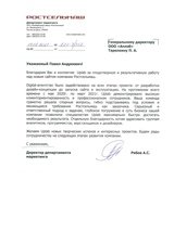 Корпоративный сайт Ростсельмаш