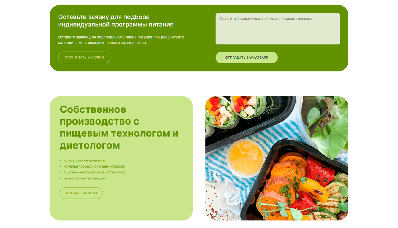 Создание сайта FoodLabRiut.co.il с интеграцией в платежную систему