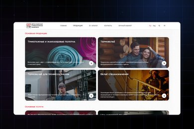 Корпоративный портал с B2B-кабинетом для фабрики
