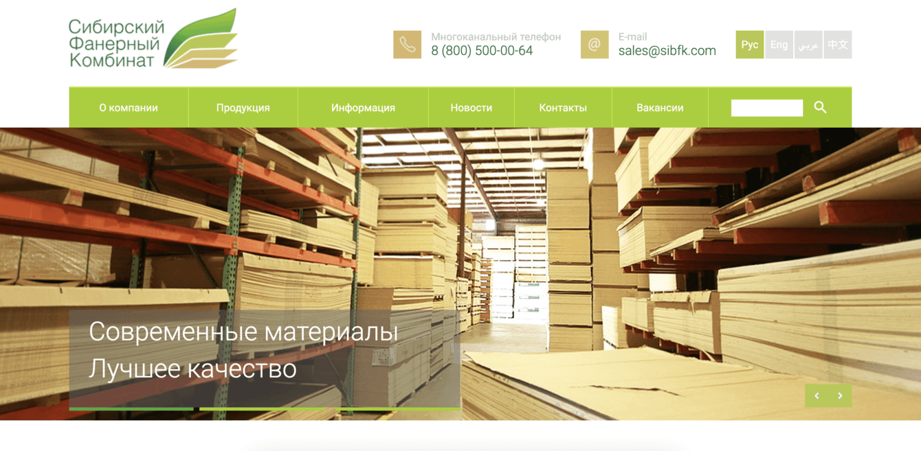 СФК: Автоматизация производственных процессов с помощью конфигураций 1С