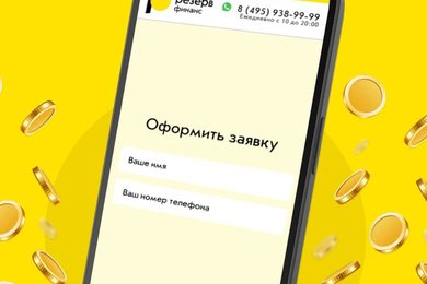 Разработка мобильного приложения для лизинговой компании