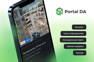 Portal DA – сайт по реализации залогового и непрофильного имущества