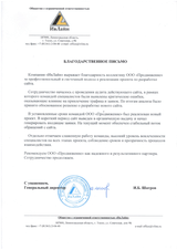 Контекстная реклама для инженерной компании: 920 конверсий