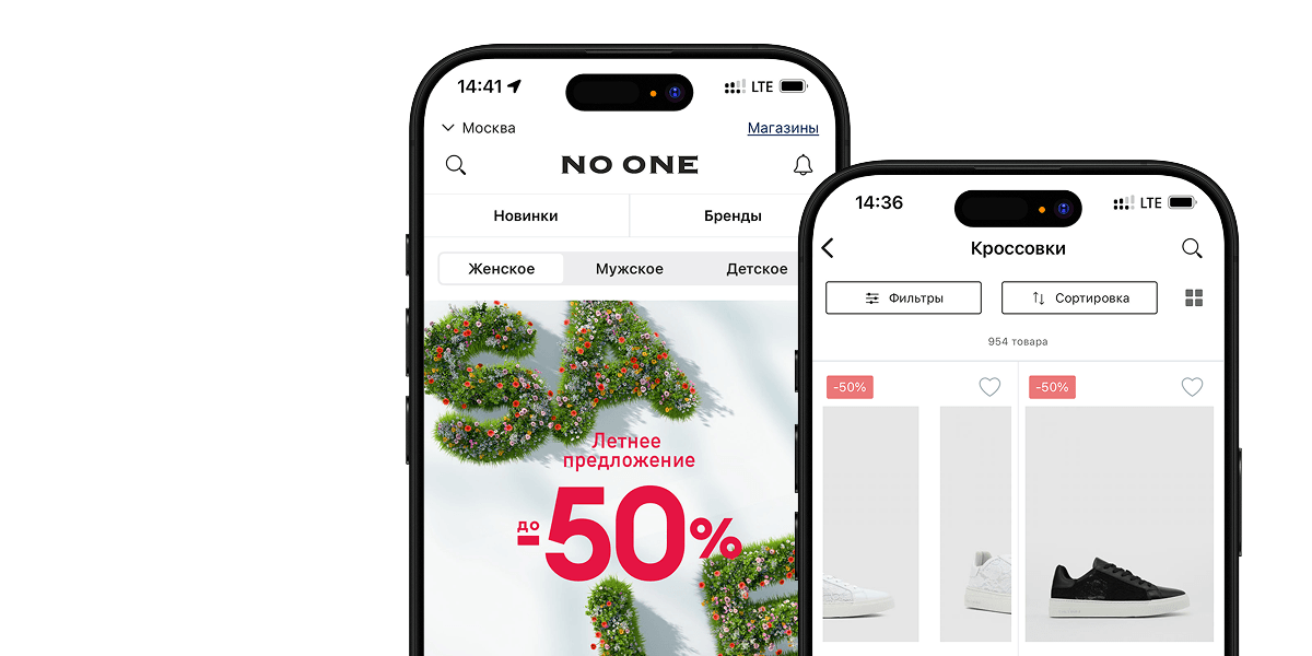 Разработали мобильное приложение для ритейлера обуви премиум сегмента NO ONE
