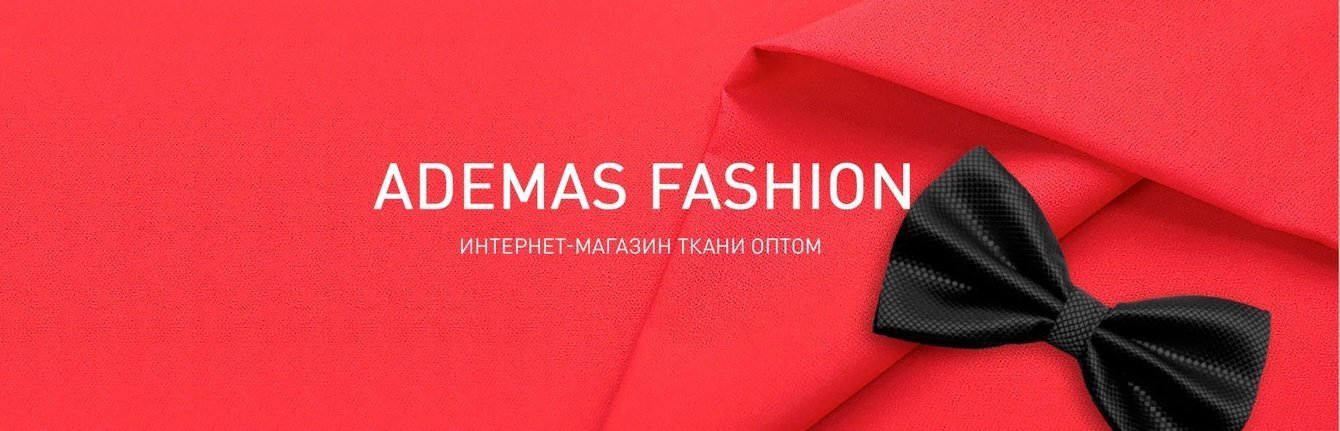 Ademas Fashion Group – компания, занимающаяся продажей ткани оптом и в розницу.