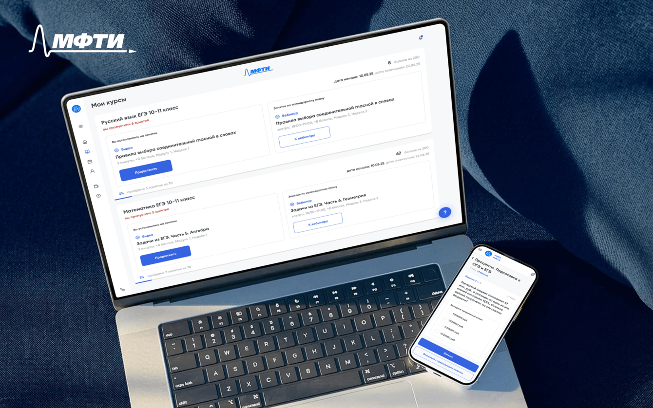 Образовательная платформа полного цикла для УНПК МФТИ