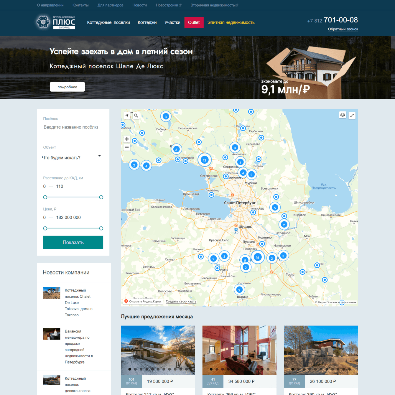 Коттеджные поселки Санкт-Петербурга, продажа, цены - Plus47.ru