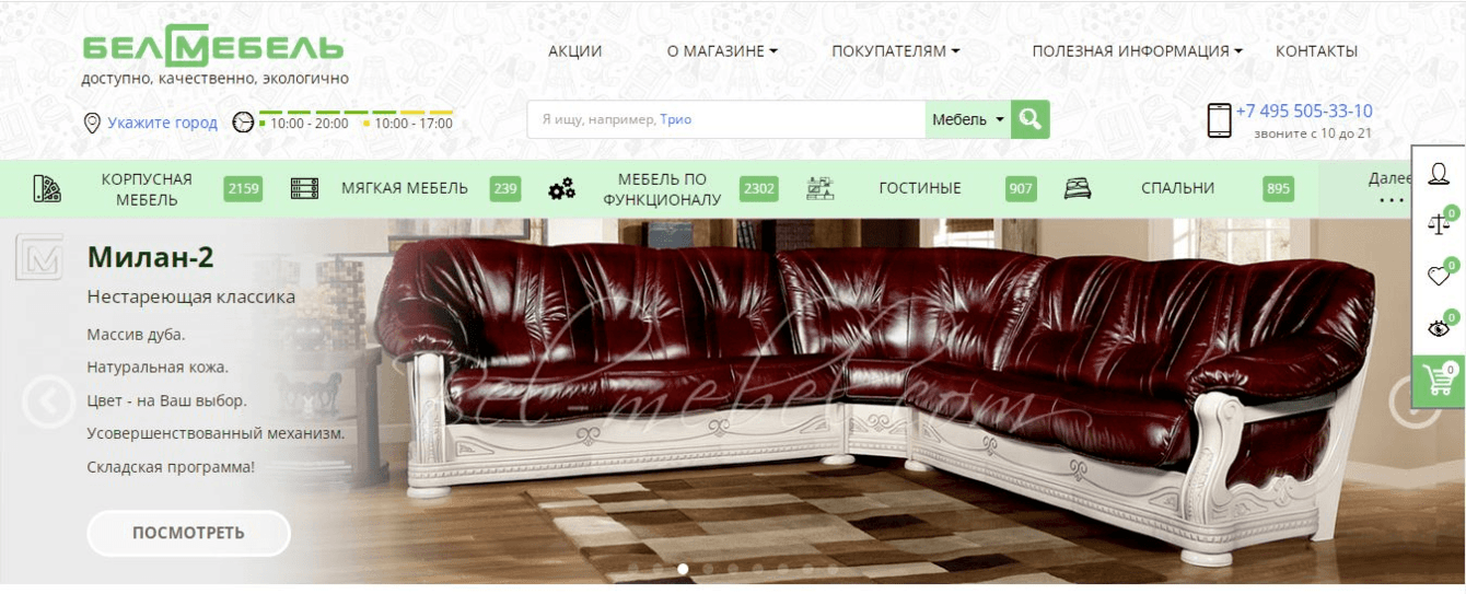 Интернет-магазин "Белмебель" - мебель из Белоруссии