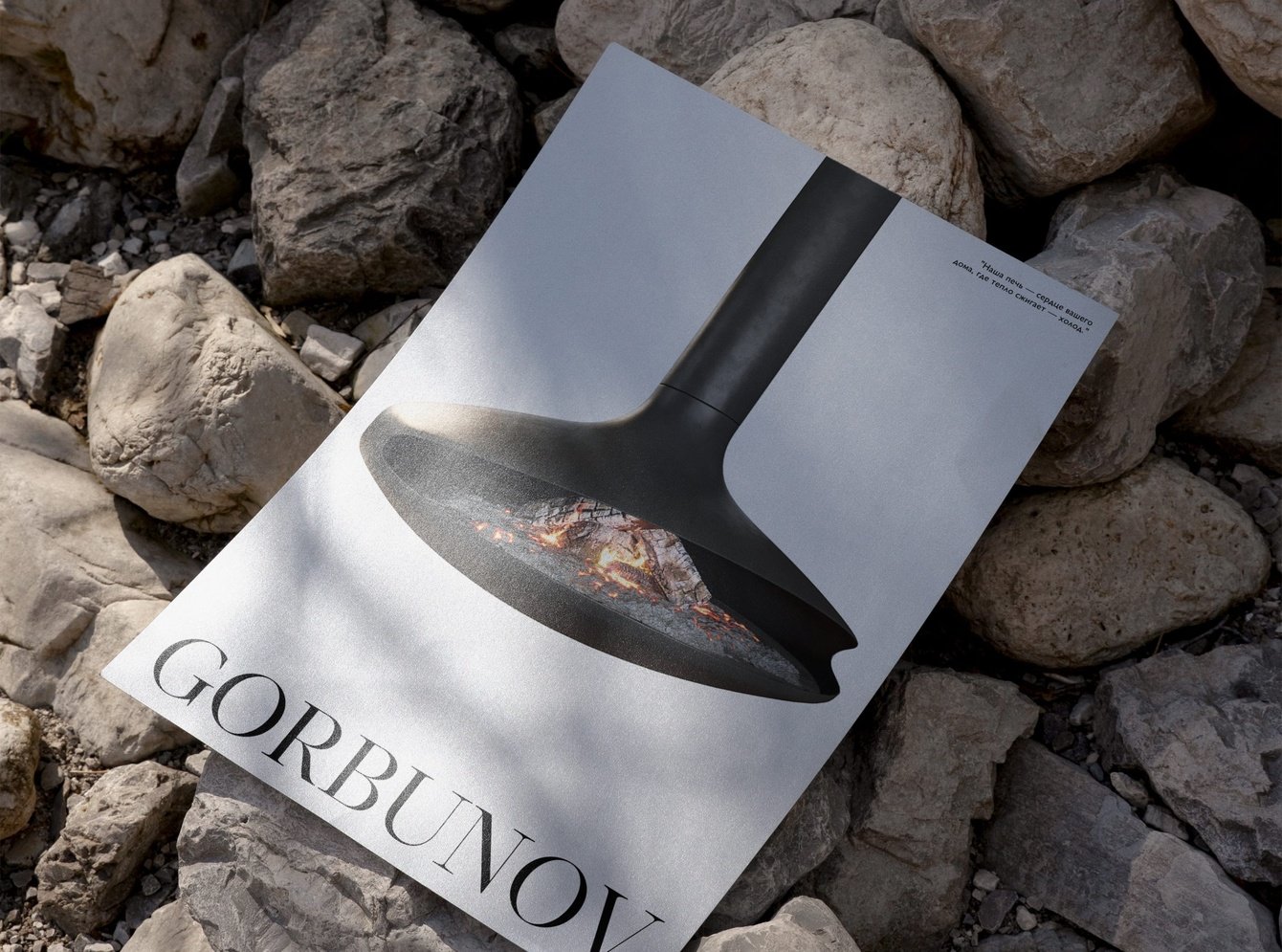 Ребрендинг компании-производителя печей