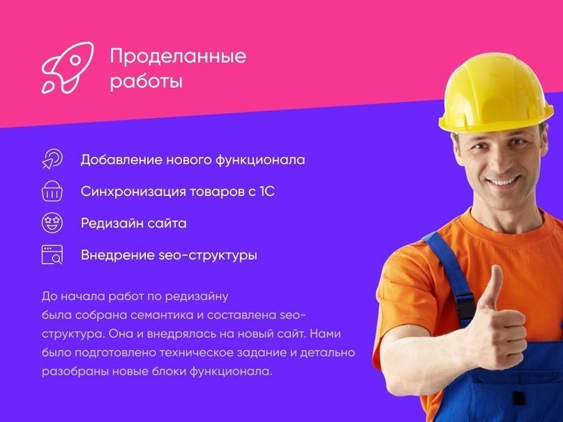 Интернет-магазин строительных материалов