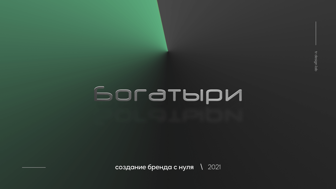 Разработка айдентики регбийного клуба.