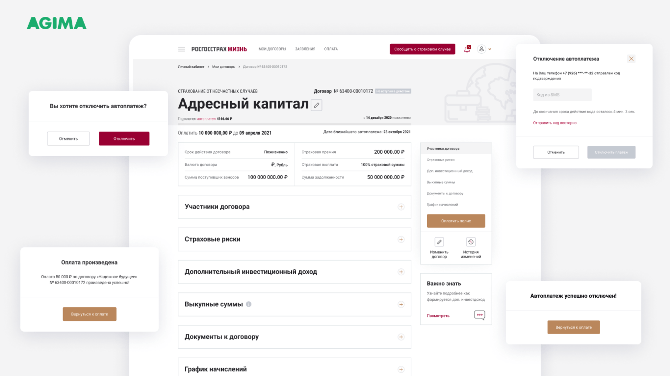 Личный кабинет для «Россгострах Жизнь»