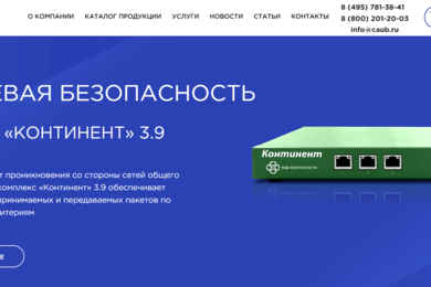 Разработка интернет-магазина оборудования для защиты информации 