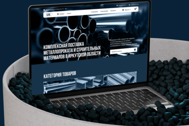 Редизайн интернет-магазина по продаже металлопроката