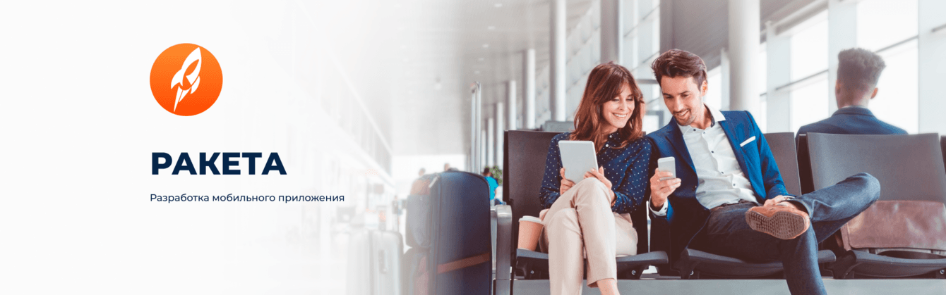 Разработка мобильного приложения для бизнес-путешествий под iOS и Android