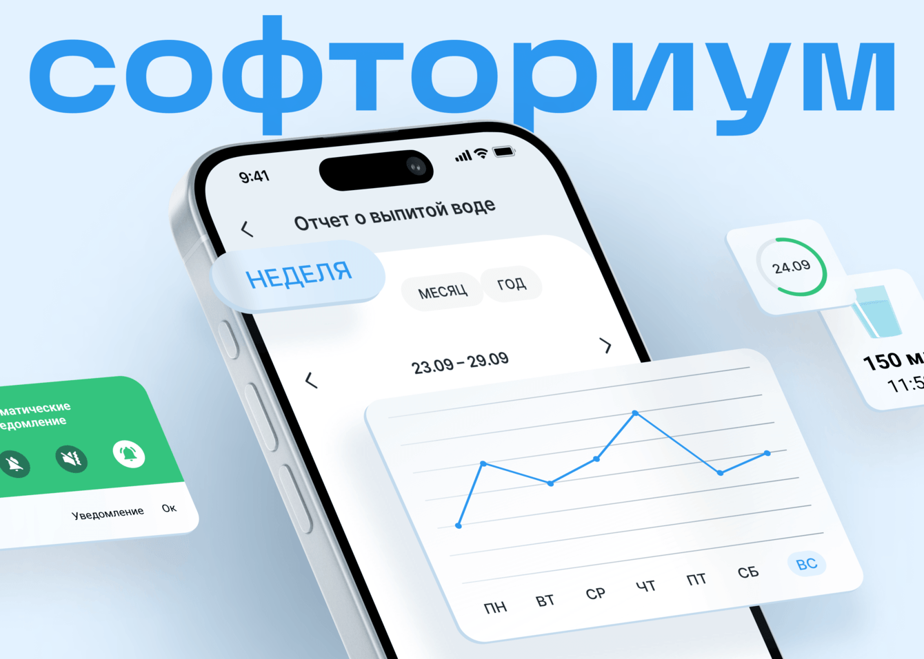 Личный кабинет для управления системами очистки воды «Экодар»