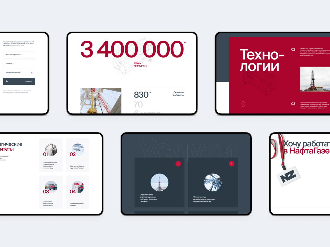 Корпоративный сайт «Благо»