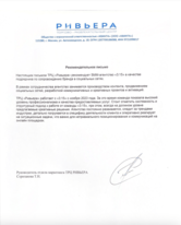 + 5 000 подписчиков в телеграм-канал торгового центра из оффлайна