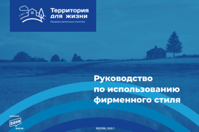 Ребрендинг для крупного агентство недвижимости