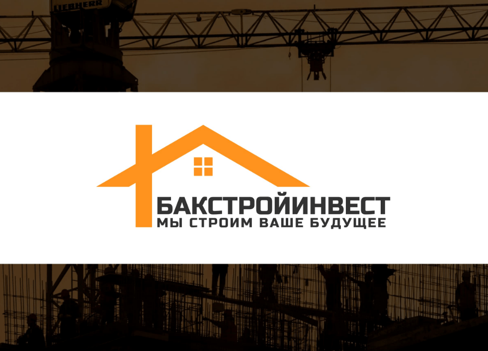 Строительство «под ключ»