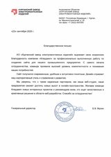 Курган ЭМИ |  Сайт производителя кабеленесущих систем