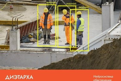 ДиэтархА - ИИ система видеонаблюдения и анализа для повышения безопасности