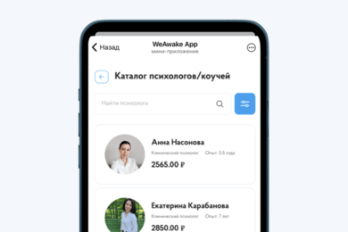 Mini App для записи к психологам