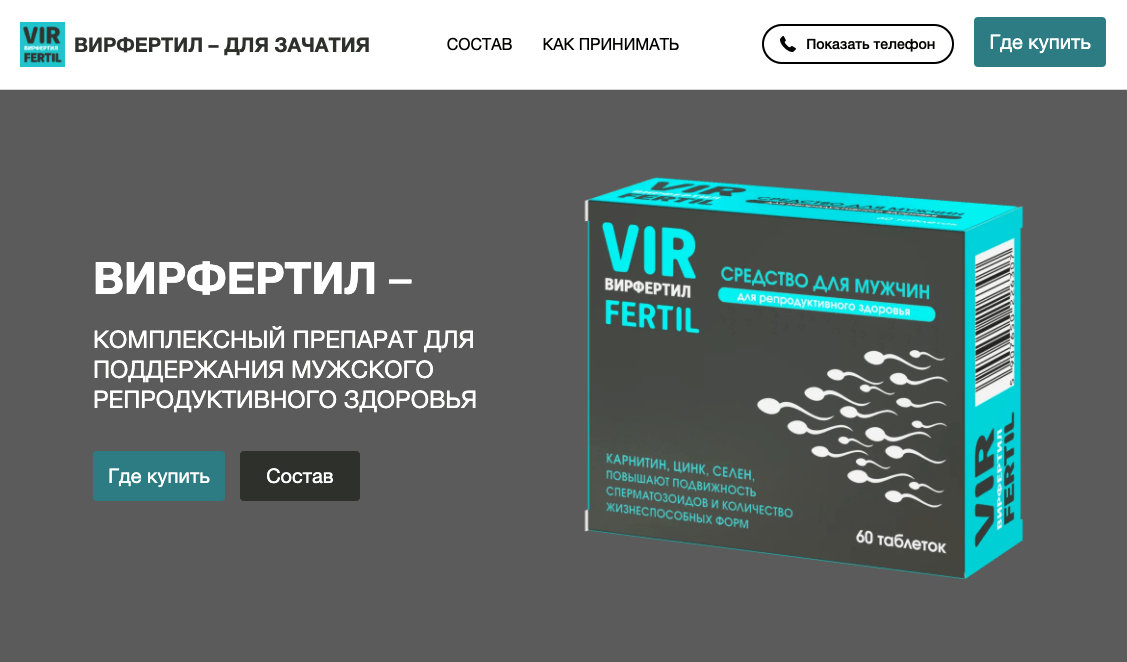 Кейс: продвижение сложного продукта для мужчин в Яндексе