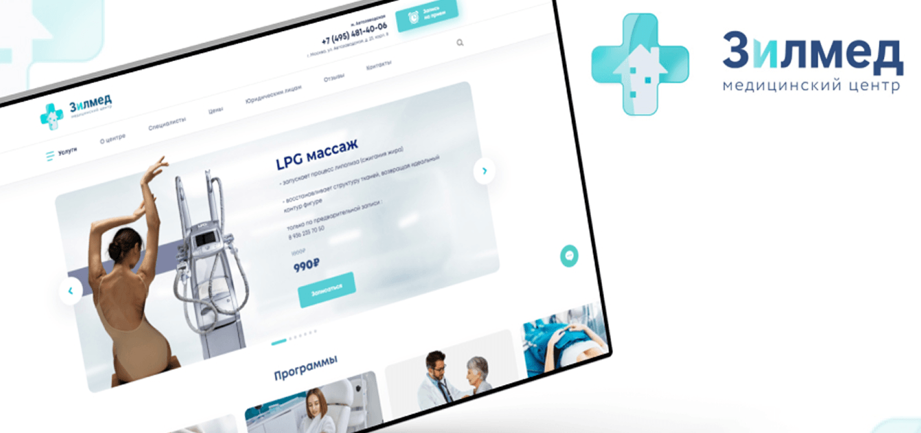 Кейс ЗИЛМЕД: разработали под ключ новый фирменный стиль для медицинского центра