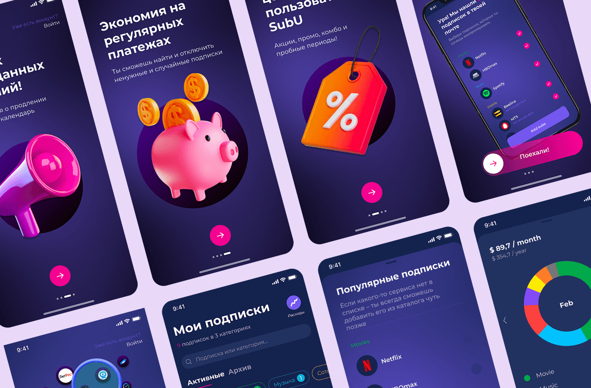 Маркетплейс подписок SubU: отслеживание и оплата всех ежемесячных подписок в онлайн-сервисе