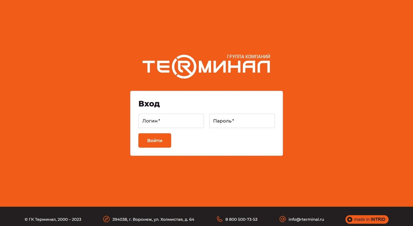 Терминал Центр