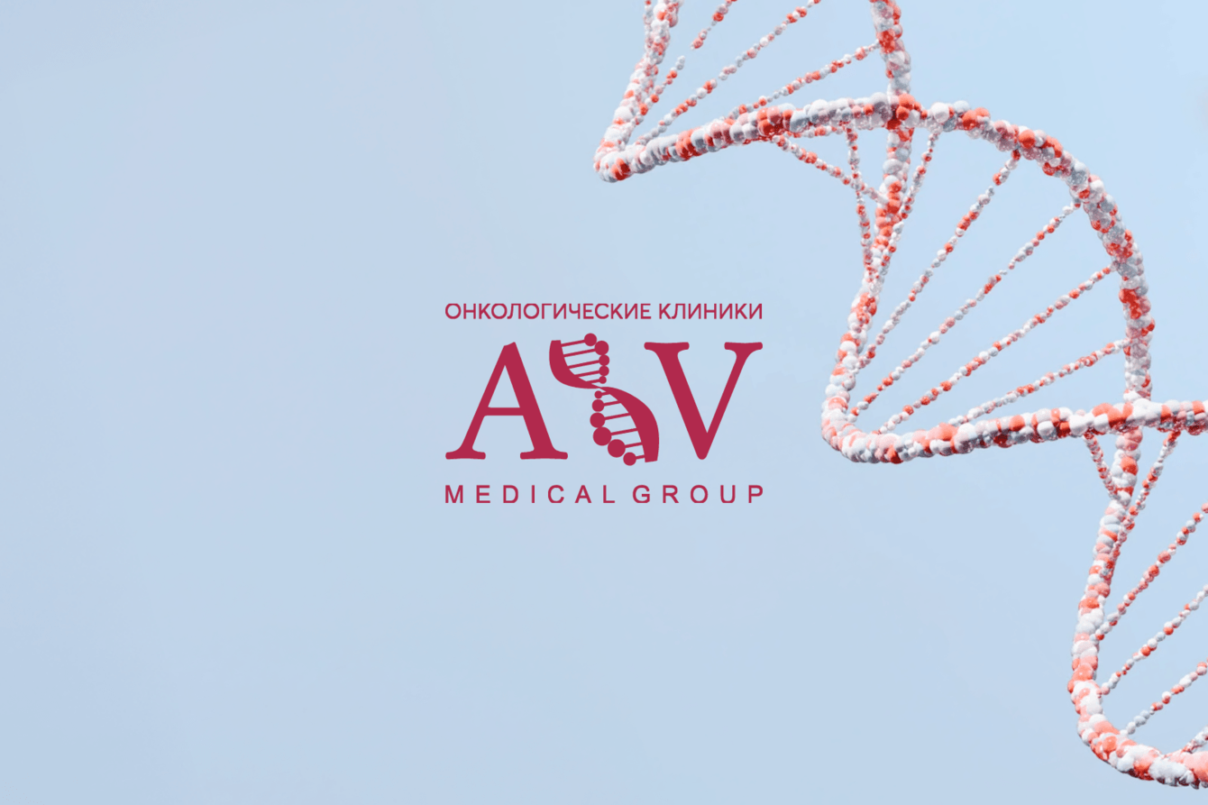 Увеличили число конверсий в 2 раза для приоритетных направлений клиники AV Medical Group
