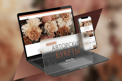 Areta Flo - Цветочный Онлайн Магазин