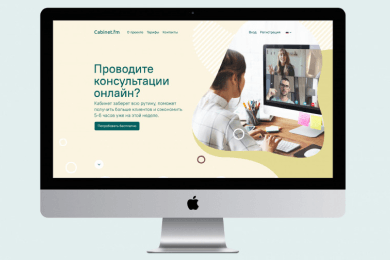 Интерфейс сервиса и дизайн сайта Cabinet.fm