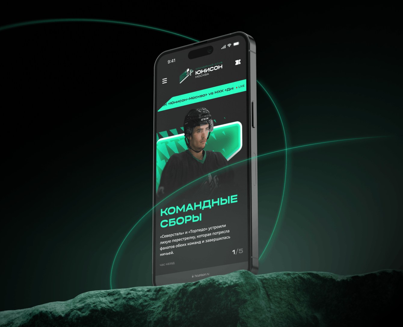 Дизайн основного сайта ХК «Юнисон-Москва»