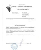 Оптовые продажи ткани: рост поискового трафика в 8 раз, увеличение посещаемости сайта на 230%