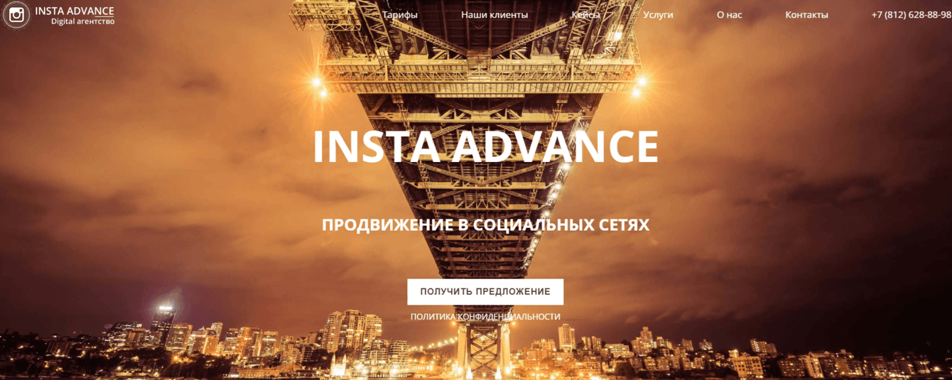 Insta Advance. Продвижение в инстаграм
