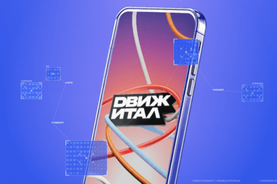 Нейроконтент для телеграм-канала «Движитал»