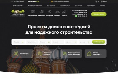 ООО «Хорошие дома»|Проекты домов и коттеджей для строительства