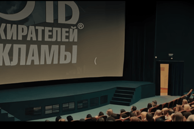 Продвижение шоу «Шедевры мировой рекламы» с симфоническим оркестром