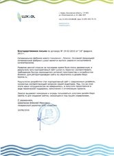 Разработка сайта производителя оборудования для рыбоводства