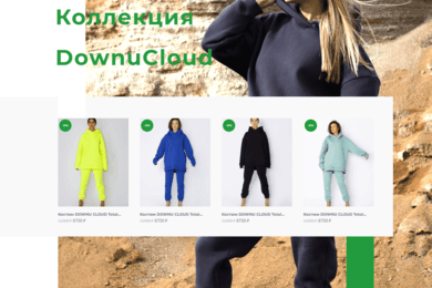 Интернет-магазин брендовой одежды V.E.O.N.