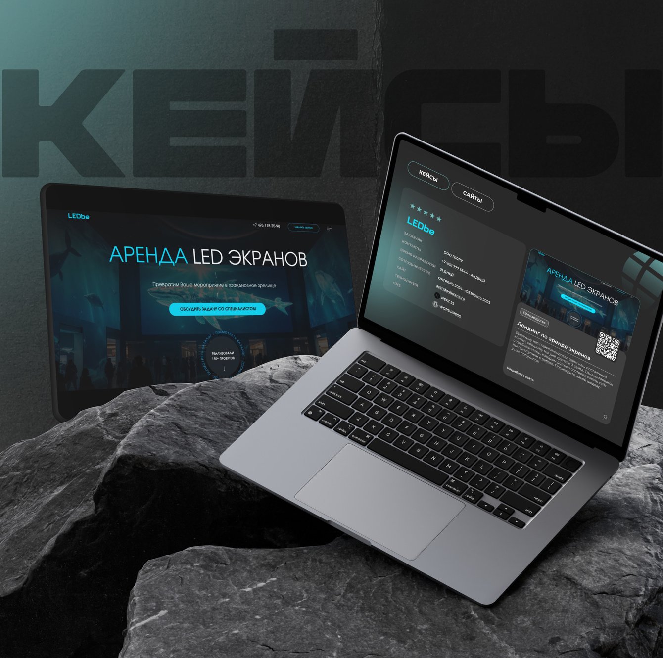 Компания П10РУ. Как мы сделали стильный лендинг для аренды светодиодных экранов