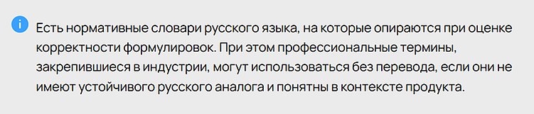 ТОП-3 ошибки бизнеса при срочной русификации сайтов